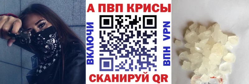 Alpha-PVP Crystall  даркнет сайт  кракен сайт  Лермонтов 