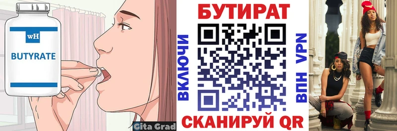omg ссылка  Лермонтов  Бутират Butirat 