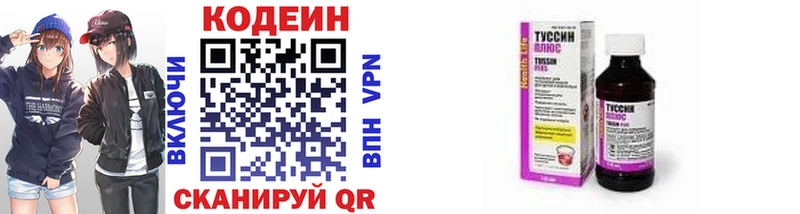мега рабочий сайт  Лермонтов  Кодеиновый сироп Lean напиток Lean (лин) 