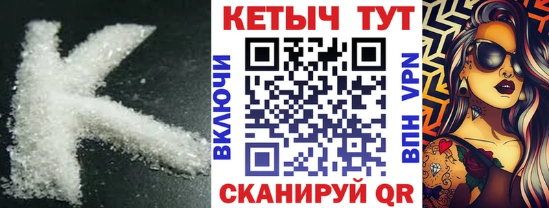 Кетамин ketamine  купить наркотик  Лермонтов 