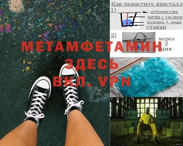 альфа пвп Балахна