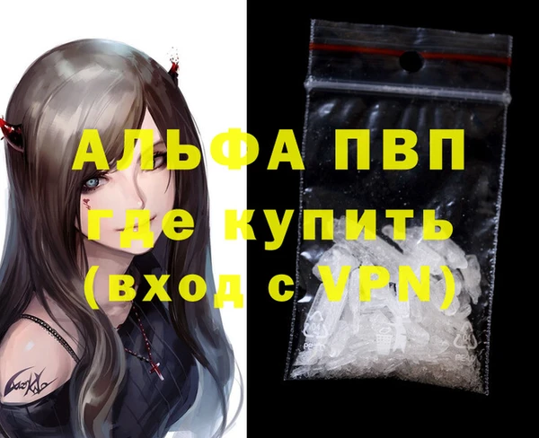 альфа пвп Балахна
